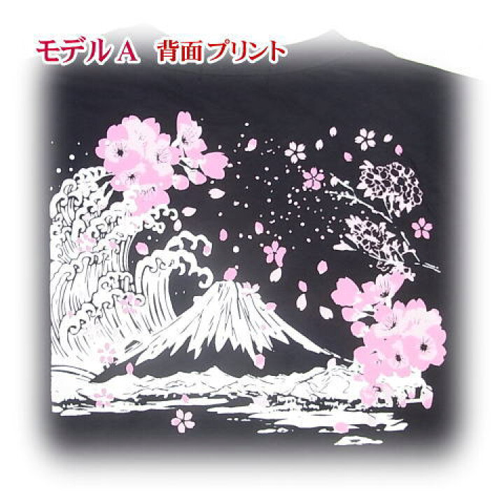楽天市場】和柄Tシャツ メンズ 半袖 虎 龍 丸首 前面 または 背面  