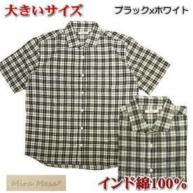 チェックシャツ メンズ 半袖 大きいサイズ インド綿100% 平織り レギュラーカラー 3L-4L