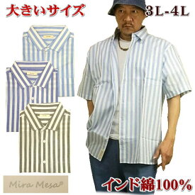 ストライプシャツ メンズ 半袖 大きいサイズ 大寸 3L-4L インド綿100% 平織り シャンブレー ワイドカラー レギュラーカラー ボールドストライプ