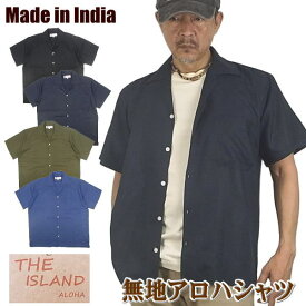 アロハシャツ 無地 メンズ 半袖 オープンカラーシャツ レーヨン100% M L LL