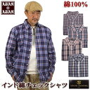 チェックシャツ メンズ 長袖 インド綿100% コットンシャツ カジュアルシャツ M L LL