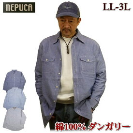 【300円引クーポン】 ダンガリーシャツ メンズ 長袖 綿100% 大寸 大きいサイズ L 3L ワークシャツ カジュアルシャツ 作業着