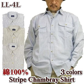ワークシャツ カジュアル メンズ 長袖 大きいサイズ ヒッコリーストライプ シャンブレー インド綿100% LL 3L 4L