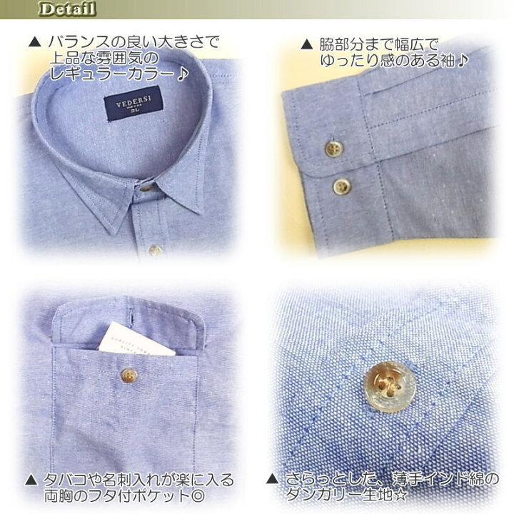 楽天市場 ダンガリーシャツ メンズ 長袖 インド綿100 M L ワークシャツ カジュアルシャツ アジアンアジアン 楽天市場店 楽天市場 ダンガリーシャツ メンズ 長袖 インド綿100 M L ワークシャツ カジュアルシャツ アジアンアジアン 楽天市場店