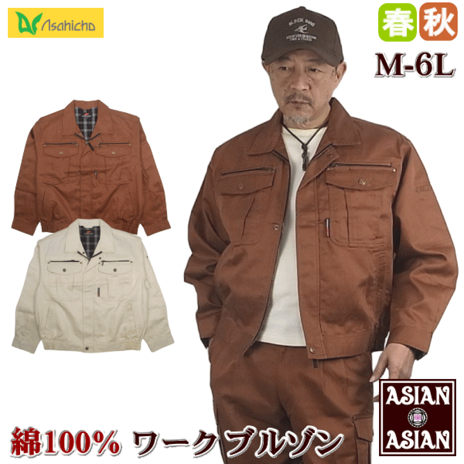 楽天市場 | アジアンアジアン 楽天市場店 - アジアン＆ナチュラル