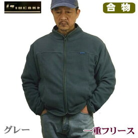 フリースジャケット メンズ 無地 薄い 裏地無し 合物 秋物 春物 M L LL ジャンパー ジャンバー ブルゾン