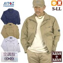 空調服 メンズ 長袖 無地 服のみ ファンなし 空調ワークブルゾン M L LL 3L