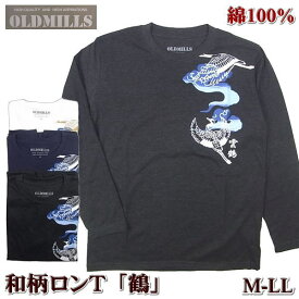 ロンT メンズ 和柄 雲鶴 綿100% プリント 長袖Tシャツ M L LL