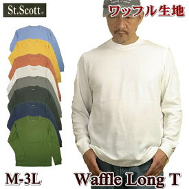 【SALE】 Tシャツ 長袖 メンズ ワッフル生地 無地 ロンT M L LL 3L