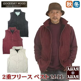 フリースベスト メンズ 2重 秋冬物 冬物 防寒 無地 厚手 ルーム M L LL