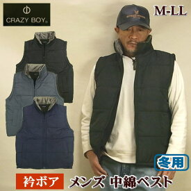 【冬セール】 ダウンベスト 中綿ベスト メンズ 無地 衿フリース 軽量 アウトドア M L LL