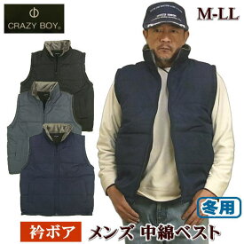 【冬セール】 中綿ベスト ダウンベスト メンズ 無地 衿フリース 軽量 アウトドア M L LL
