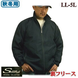 ジャンパー メンズ 裏フリース 秋冬用 大きいサイズ ナイロンジャケット 作業着 ジャンバー ブルゾン 街着 LL 3L 4L 5L