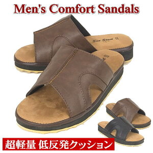 コンフォートサンダル メンズ 合皮 低反発 高クッション 衝撃吸収 超軽量 軽い L 26.0 26.5