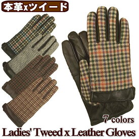 【SALE】 手袋 レディース 本革 x ツイード 羊革 レザー手袋 ドレスモデル M-L 冬 防寒 防風 かわいい 暖かい