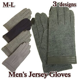 手袋 メンズ スマホ対応 タッチパネル対応 ジャージ素材 ドレスタイプ M-L スーツ用 ビジネス用 冬 防寒 (P)