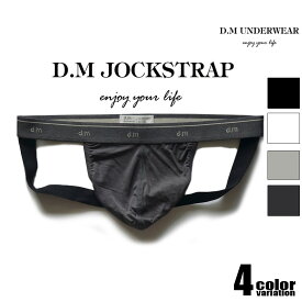 DM/ディーエム Yバック ジョックストラップ モダール　ソフト 男性下着　メンズ　パンツ　セクシー ローライズ