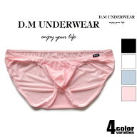 メンズビキニ DM/ディーエム 凸フロント シンプル ビキニ 男性下着 メンズ パンツ 薄手 フルバック ロー…