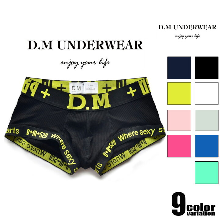 楽天市場 Dm ディーエム ボクサーパンツ リブ生地 立体縫製 前開き 男性下着 メンズ パンツ Asian Closet