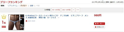 G-Station/ジーステーション超モッコリアニマル柄ビキニブリーフメンズ水着系生地男性下着ローライズストレッチワイルドセクシー