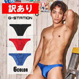 【訳あり】 G-Station/ジーステーション 水着系生地使用 ぴっちりフィット　フロントフラット　メンズビキニ　競泳水着風　ハーフバック 男性下着　ビキニ　ブリーフ　ブーメランパンツ　セクシー　ローライズ　ストレッチ　ピチピチ　光沢　ストレッチ メンズ