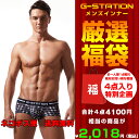 【4枚セット】G-Station/ジーステーション 2018年福袋SummerVersion 2018円で4枚セット♪ ボクサーパンツ 男性下着 メンズ ボク...
