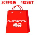 【G-STATION お買い得 4枚セット 福袋】G-STATION/ジーステーション 2019円で4枚セット♪ 男性下着 メンズ ビキニ ブリーフ セクシー...