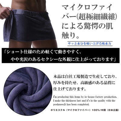 メンズビキニ