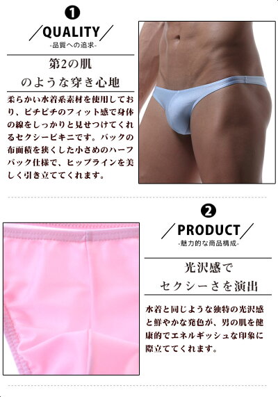 G-Station/ジーステーション12カラー水着系生地フルシーム小さめハーフバックビキニビキニブリーフ男性下着ピッリチフィット