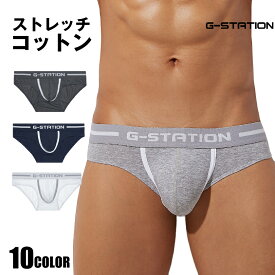 メンズビキニ ブリーフ 【G-Station/ジーステーション】綿コーマ ストレッチコットン スーパーローライズ モッコリ メンズビキニブリーフ メンズ 男性下着 タグレス