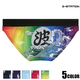 メンズビキニ ブリーフ 【G-Station/ジーステーション】大波プリント メンズビキニ フルバック メンズ 男性下着 立体縫製 タグレス 柄 和風 漢字