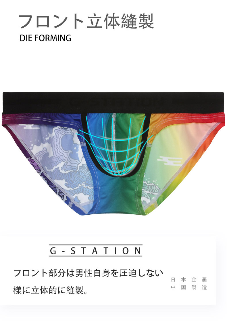 【G-Station/ジーステーション】キスマーク柄モッコリビキニフルバックメンズ男性下着立体縫製