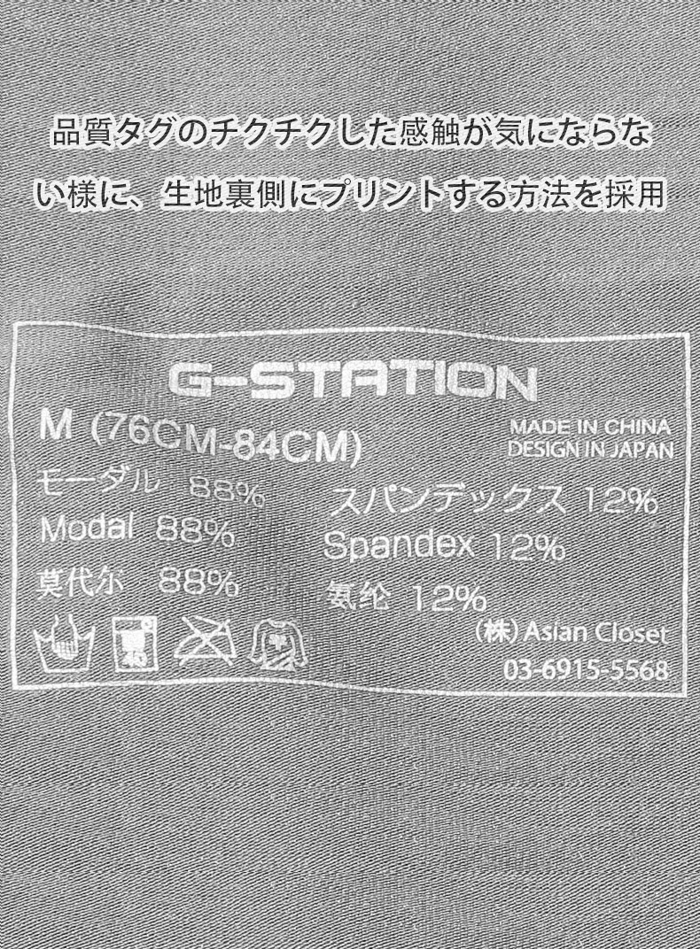楽天市場】メンズビキニ ブリーフ 【G-Station/ジーステーション