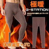 G-Station/ジーステーション 裏起毛 あったか柔らか タイツ ルームウェア パジャマ 部屋着 ボトムス スリ…