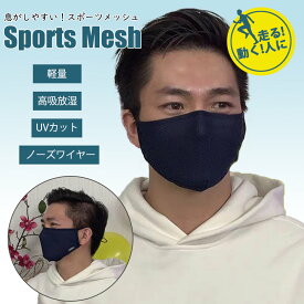 楽天市場 スポーツマスク メッシュの通販