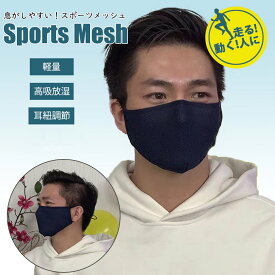 楽天市場 メッシュ マスクの通販