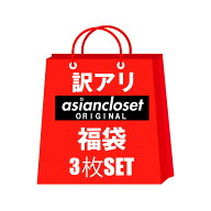 メンズ 3枚SET 訳あり3枚セット 福袋 男性下着 ボクサーパンツ ビキニ ブリーフ Tバック Yバック 水着 ジ…