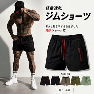 メンズ ショートパンツ 軽量 速乾 トレーニングパンツ ランニングパンツ ジムウェア スポーツウェア 短パ…