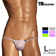 Lサイズ メンズビキニ TMコレクション　YKS ハギナシシャープ RB Lsize　メンズ　ビキニ　下着　パンツ　…