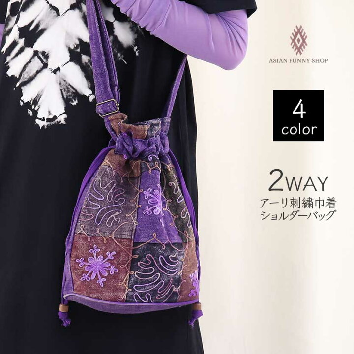 楽天市場】【20%OFF】アーリ刺繍 巾着 ショルダーバッグ カラフル  