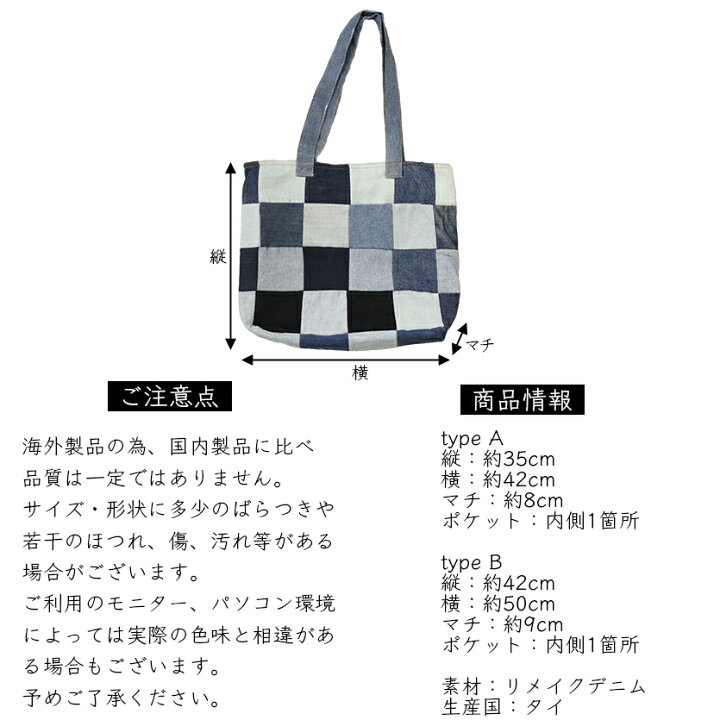 楽天市場】【送料無料】 パッチワーク デニムトートバッグ トート 
