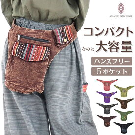 【送料無料】エスニックウエストバッグ ボディバッグ エスニック ウエストポーチ バッグ 民族柄 メンズ レディース 作業用 仕事 カバン フェス 軽量 ポケット 収納 アジアンファニーショップ