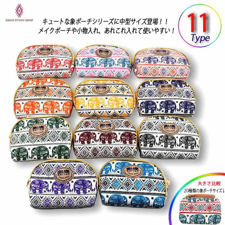 楽天市場】【送料4個200円】象柄 ポーチ 小銭 カード 小物入れ 