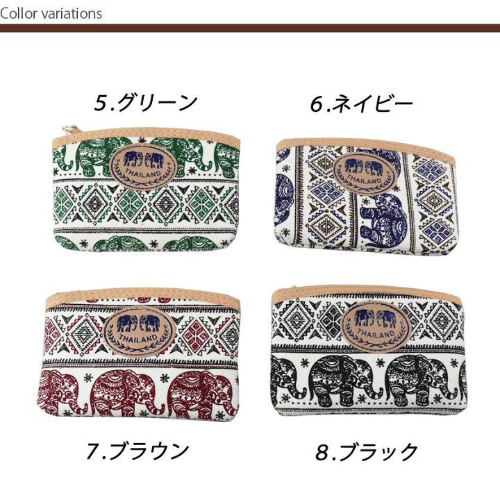 楽天市場】【送料4個200円】象ポーチ ポーチ 小銭入れ カード入れ 
