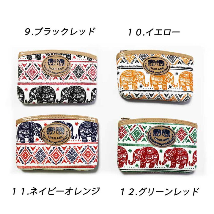 楽天市場】【送料4個200円】象ポーチ ポーチ 小銭入れ カード入れ 
