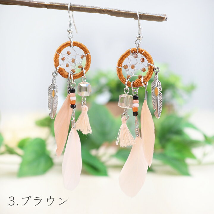 楽天市場】【送料無料】ドリームキャッチャー ピアス フェザー 羽根 