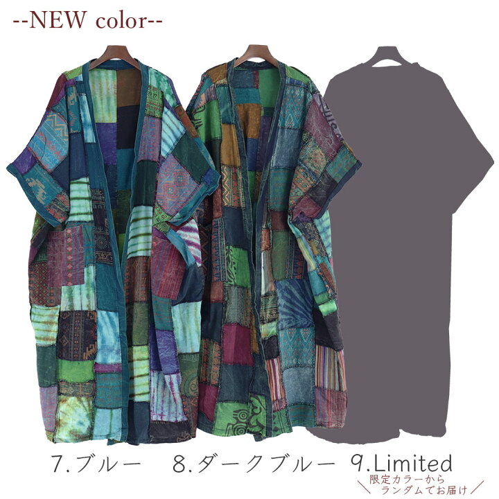 楽天市場】【再入荷】 エスニック 総柄 パッチワーク ガウン ロング 
