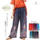 【送料無料】2ポケット フェザー 柄 派手 ストレート タイパンツ タイ エスニック アジアン パンツ フレアパンツ ワイドパンツ レーヨン ゆったり ウエストゴム 派手 個性的 サラサラ 涼しい パジャマ もんぺ アラジン リラコ ステテコ キャンプ イベント 衣装 学祭 フェス