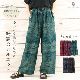 【送料無料】 同柄紐 ペイズリー柄 ストレートタイパンツ エスニック 男女兼用 メンズ レーヨン タイ ゴム パンツ おしゃれ 普段着 部屋着 介護 履きやすい 楽 パジャマ ゆったり アジアン 薄手 涼しい 軽い ルームウェア バンコク ダンス 衣装 夏 祭 フェス プレゼント ヨガ