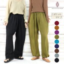 【送料無料】無地 タイパンツ アラジンパンツ レディース メンズ レーヨン タイ ゴム パンツ おしゃれ 部屋着 介護 履きやすい パジャマ ゆったり ラフ アジアン 薄手 涼しい もんぺ リラコ ステテコ さらさら ユニセックス ルームウェア ダンス 衣装 夏 祭 プレゼント